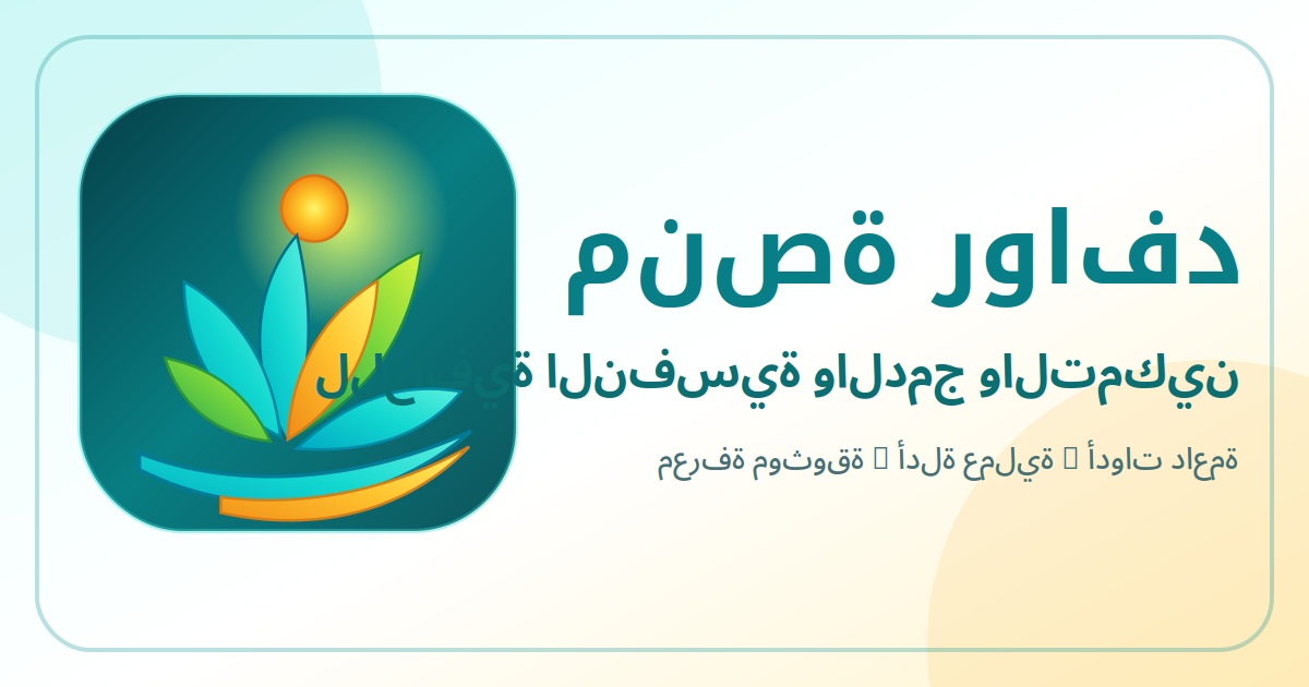 صورة توضيحية لمقال انطواء أم عزلة؟ متى يصبح الابتعاد مؤلمًا؟